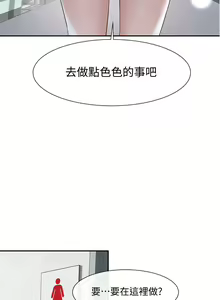Page 187 of 社团学姐/Circles 1-50 - preview thumbnail