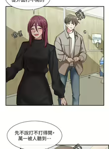 Page 188 of 社团学姐/Circles 1-50 - preview thumbnail
