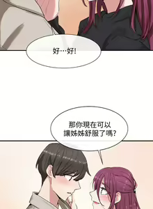 Page 190 of 社团学姐/Circles 1-50 - preview thumbnail