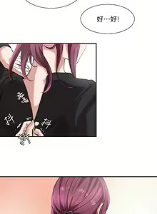 Page 194 of 社团学姐/Circles 1-50 - preview thumbnail