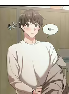 Page 195 of 社团学姐/Circles 1-50 - preview thumbnail