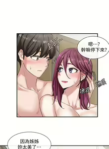 Page 199 of 社团学姐/Circles 1-50 - preview thumbnail