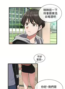 Page 21 of 社团学姐/Circles 1-50 - preview thumbnail