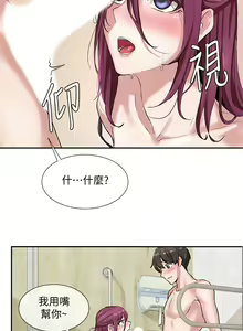 Page 214 of 社团学姐/Circles 1-50 - preview thumbnail