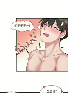 Page 216 of 社团学姐/Circles 1-50 - preview thumbnail
