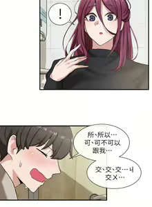 Page 235 of 社团学姐/Circles 1-50 - preview thumbnail