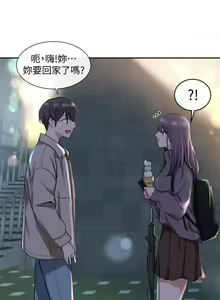 Page 242 of 社团学姐/Circles 1-50 - preview thumbnail