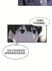 Page 243 of 社团学姐/Circles 1-50 - preview thumbnail