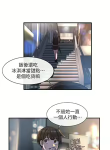 Page 244 of 社团学姐/Circles 1-50 - preview thumbnail