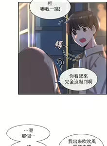 Page 245 of 社团学姐/Circles 1-50 - preview thumbnail