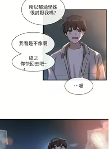 Page 249 of 社团学姐/Circles 1-50 - preview thumbnail