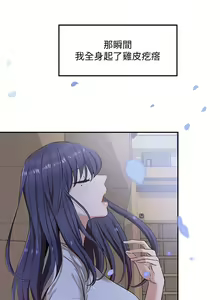 Page 256 of 社团学姐/Circles 1-50 - preview thumbnail