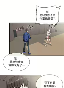 Page 260 of 社团学姐/Circles 1-50 - preview thumbnail