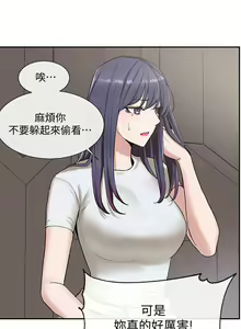 Page 261 of 社团学姐/Circles 1-50 - preview thumbnail