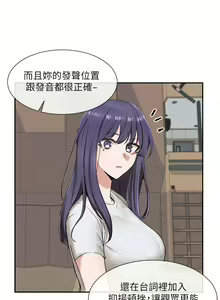 Page 262 of 社团学姐/Circles 1-50 - preview thumbnail