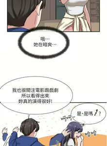 Page 263 of 社团学姐/Circles 1-50 - preview thumbnail