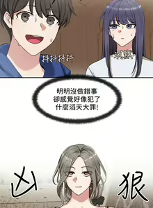 Page 267 of 社团学姐/Circles 1-50 - preview thumbnail