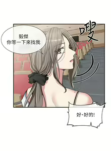 Page 270 of 社团学姐/Circles 1-50 - preview thumbnail