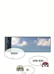 Page 271 of 社团学姐/Circles 1-50 - preview thumbnail