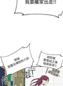 Page 275 of 社团学姐/Circles 1-50 - preview thumbnail
