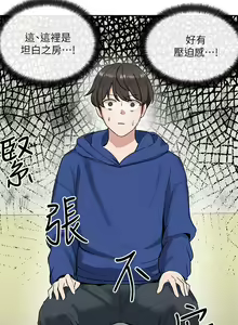 Page 279 of 社团学姐/Circles 1-50 - preview thumbnail