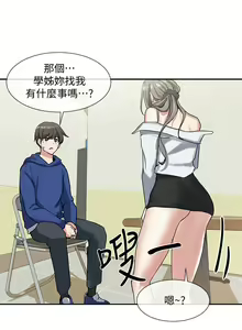 Page 280 of 社团学姐/Circles 1-50 - preview thumbnail