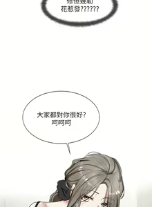 Page 285 of 社团学姐/Circles 1-50 - preview thumbnail