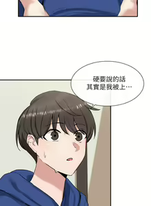 Page 289 of 社团学姐/Circles 1-50 - preview thumbnail