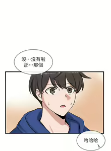 Page 290 of 社团学姐/Circles 1-50 - preview thumbnail