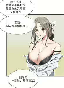 Page 293 of 社团学姐/Circles 1-50 - preview thumbnail