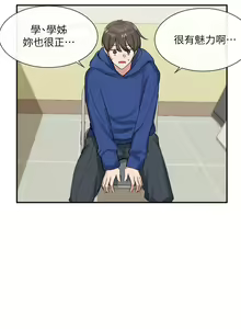 Page 294 of 社团学姐/Circles 1-50 - preview thumbnail