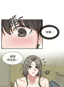 Page 300 of 社团学姐/Circles 1-50 - preview thumbnail