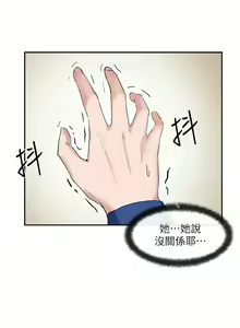 Page 318 of 社团学姐/Circles 1-50 - preview thumbnail