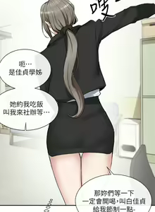 Page 327 of 社团学姐/Circles 1-50 - preview thumbnail
