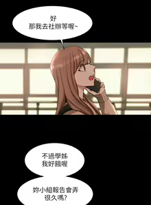 Page 329 of 社团学姐/Circles 1-50 - preview thumbnail