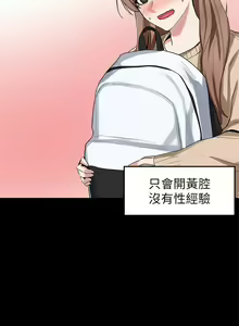 Page 334 of 社团学姐/Circles 1-50 - preview thumbnail