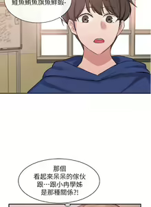 Page 337 of 社团学姐/Circles 1-50 - preview thumbnail