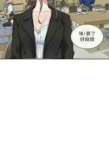 Page 338 of 社团学姐/Circles 1-50 - preview thumbnail