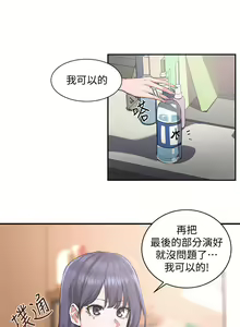 Page 34 of 社团学姐/Circles 1-50 - preview thumbnail