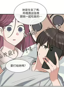 Page 342 of 社团学姐/Circles 1-50 - preview thumbnail