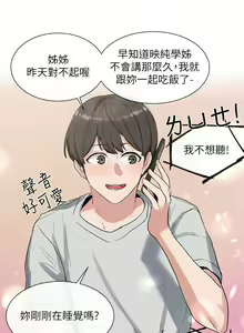 Page 344 of 社团学姐/Circles 1-50 - preview thumbnail
