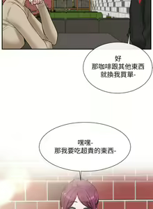 Page 359 of 社团学姐/Circles 1-50 - preview thumbnail