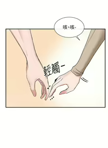 Page 361 of 社团学姐/Circles 1-50 - preview thumbnail