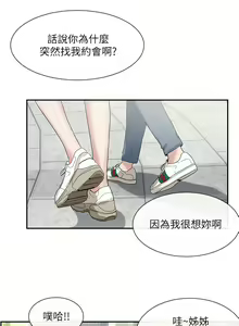 Page 364 of 社团学姐/Circles 1-50 - preview thumbnail
