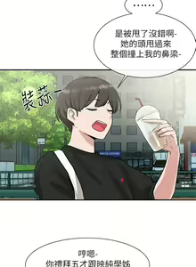 Page 365 of 社团学姐/Circles 1-50 - preview thumbnail