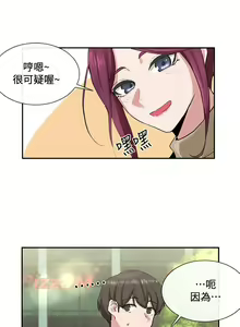 Page 366 of 社团学姐/Circles 1-50 - preview thumbnail