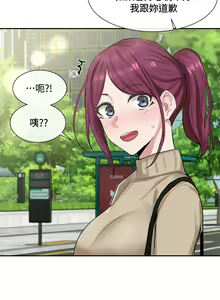 Page 367 of 社团学姐/Circles 1-50 - preview thumbnail