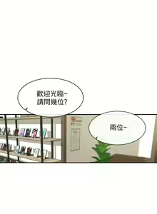 Page 372 of 社团学姐/Circles 1-50 - preview thumbnail