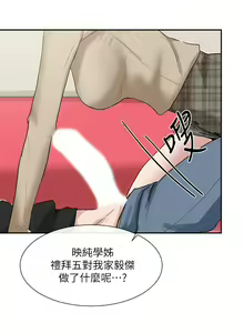 Page 383 of 社团学姐/Circles 1-50 - preview thumbnail