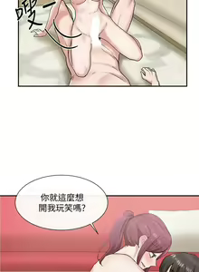 Page 399 of 社团学姐/Circles 1-50 - preview thumbnail